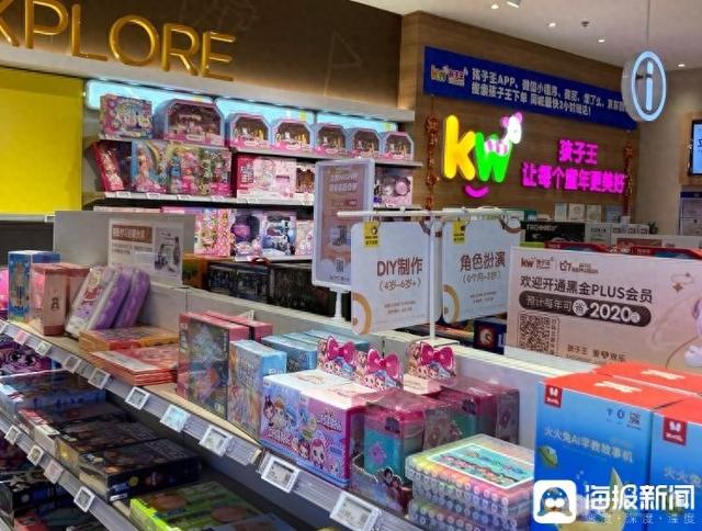 济南新悦广场一家“孩子王”销售门店