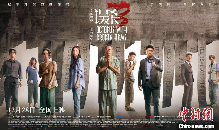 《误杀3》导演甘剑宇：仍是“误杀”，却为新章|误杀3|甘剑宇|误杀_新浪新闻