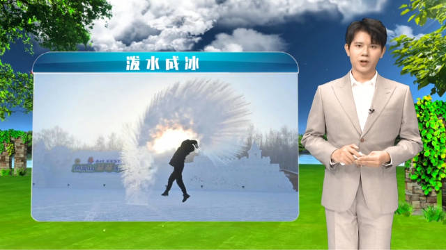 泼水成冰是什么原理呢?_新浪新闻