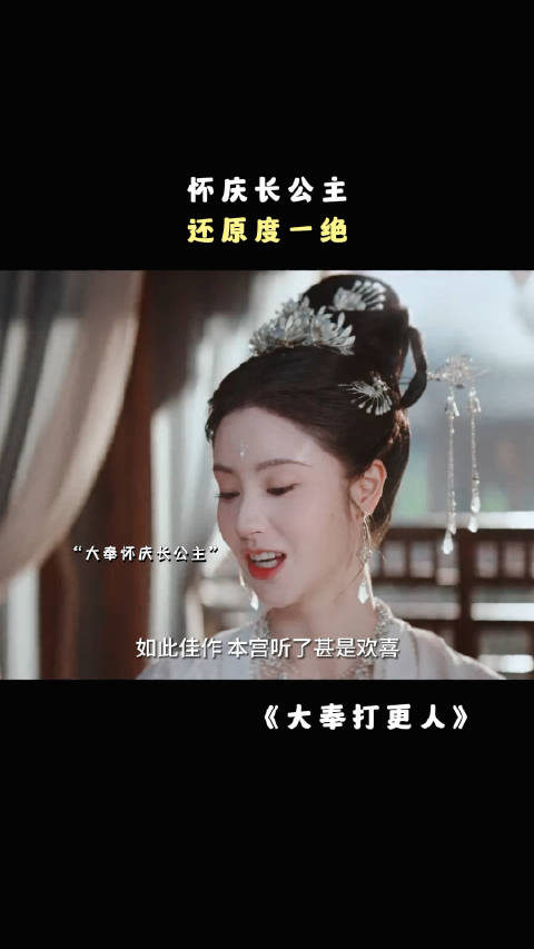 我的评分: 毛晓慧怀庆公主还原度绝了 毛晓慧在《大奉打更人》|女帝|星星|长公主|临安|眸子_新浪新闻