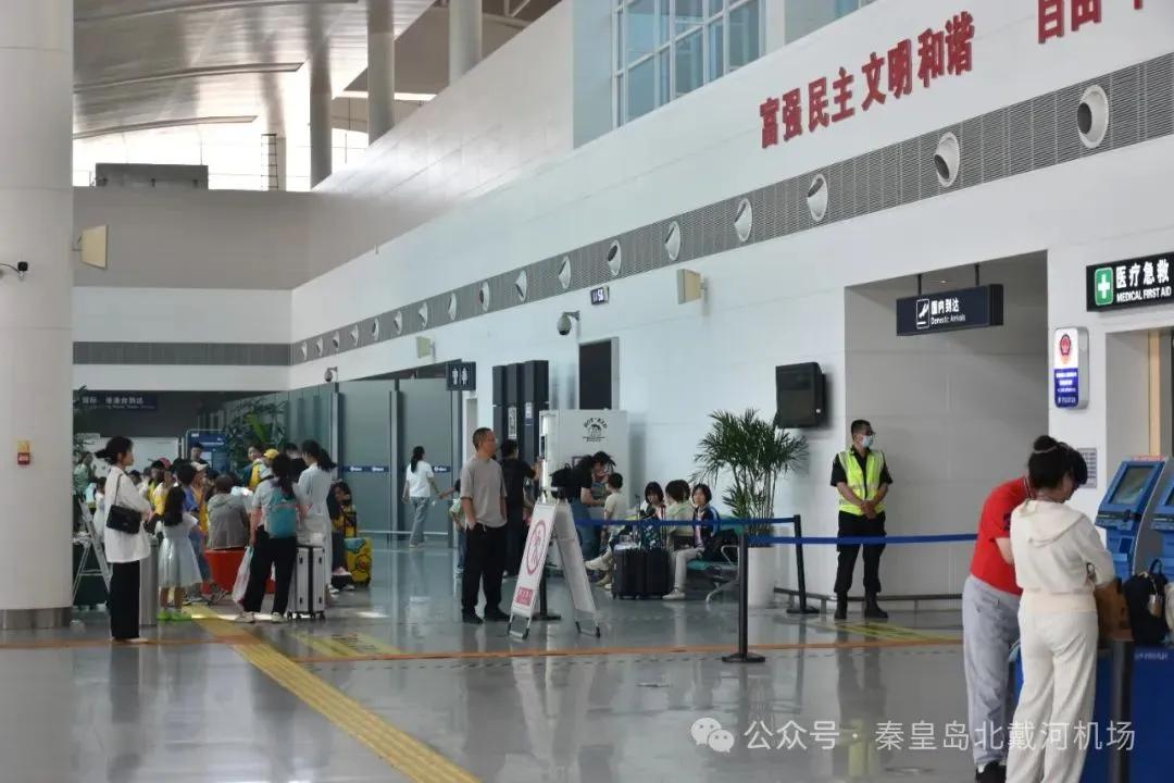 秦皇岛机场实现双提升
