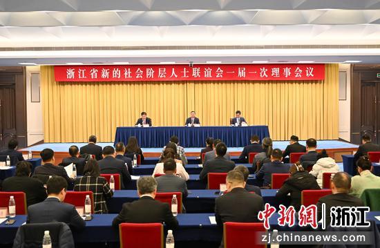 图为：浙江省新联会一届一次理事会议。中新社记者 王刚 摄