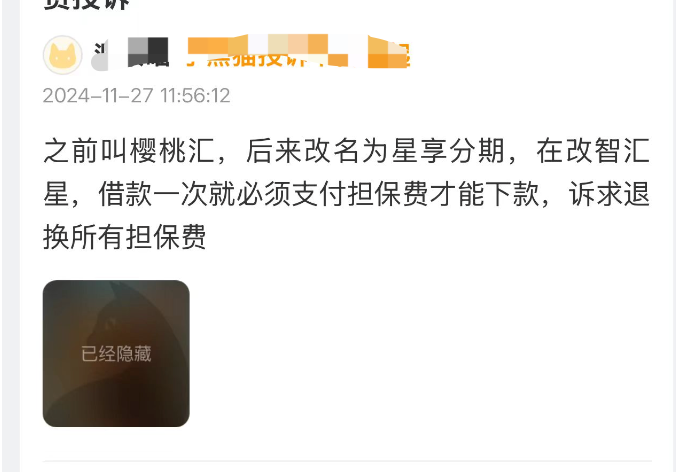 (图片开始:第三方投诉平台)