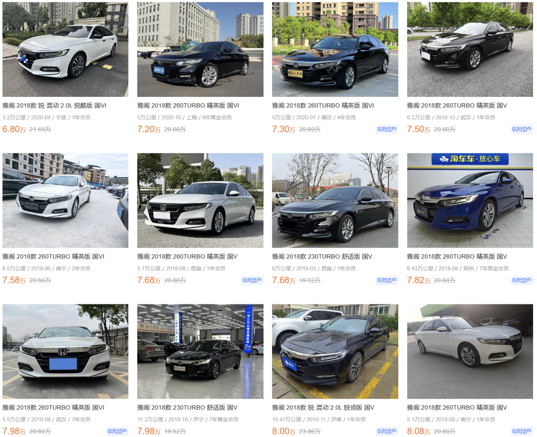 全款！8万买凯美瑞、7万买雅阁、6万买天籁！还能再便宜？