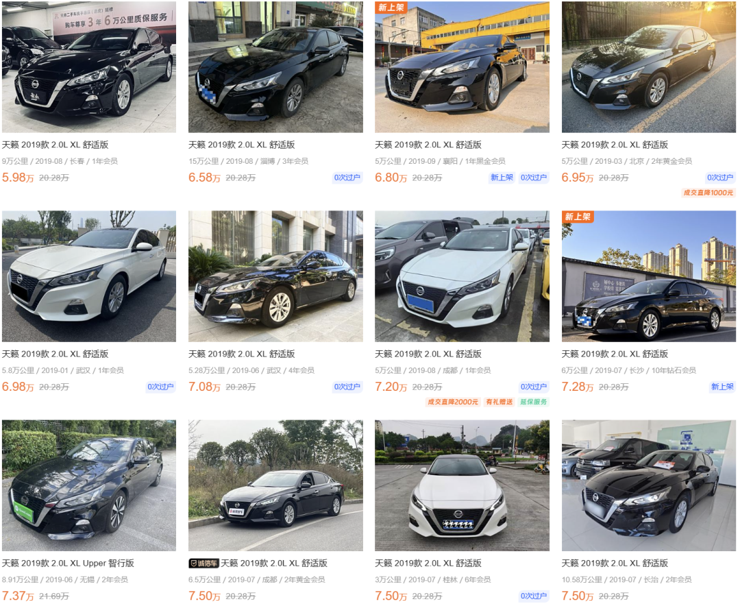 全款！8万买凯美瑞、7万买雅阁、6万买天籁！还能再便宜？