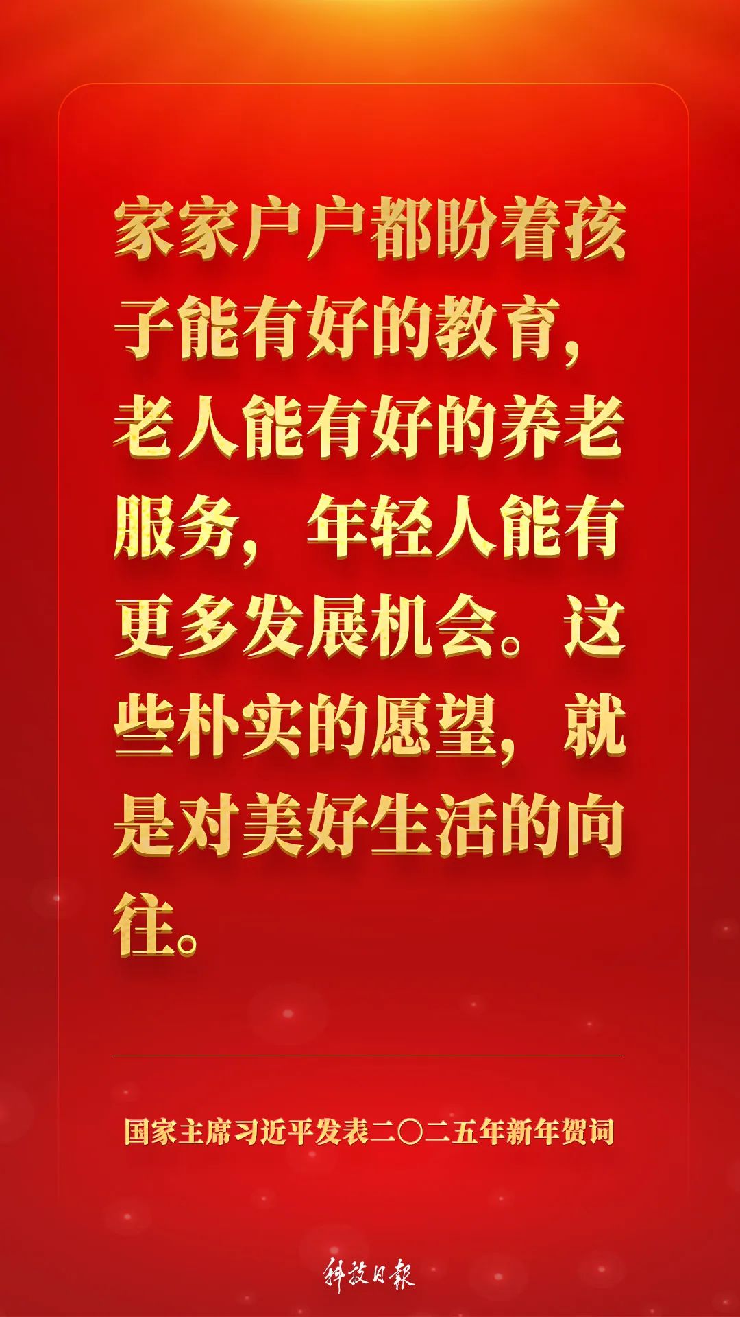 金句来了!|习近平|新年贺词|王宇_新浪科技_新浪网