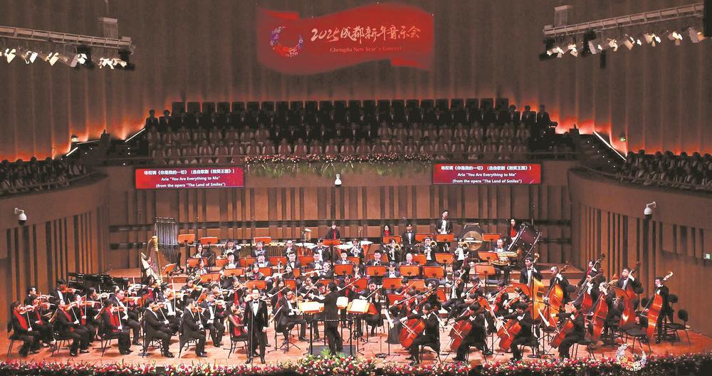 2025成都新年音乐会在凤凰山音乐公园激情奏响。