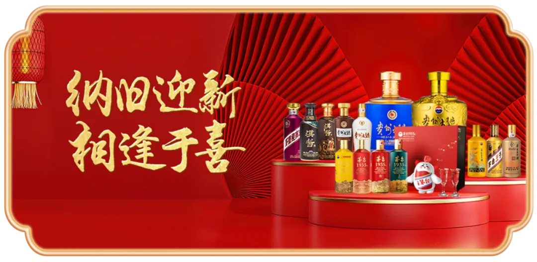 2025年1月1日-1月5日，可在i茅台预申购贵州茅台酒（乙巳蛇年）和（笙乐