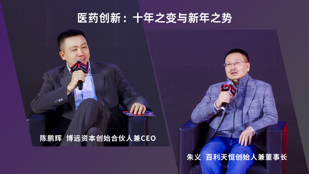 博远资本陈鹏辉对话百利天恒创始人朱义:十年之变与新年之势|2025展望|朱义_新浪财经_新浪网