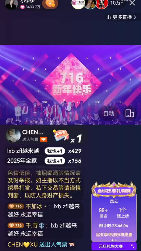716团队跨年夜 董事长牌牌琦致辞 牌牌琦向广大的粉丝致谢…|牌牌琦|不见不散_新浪新闻