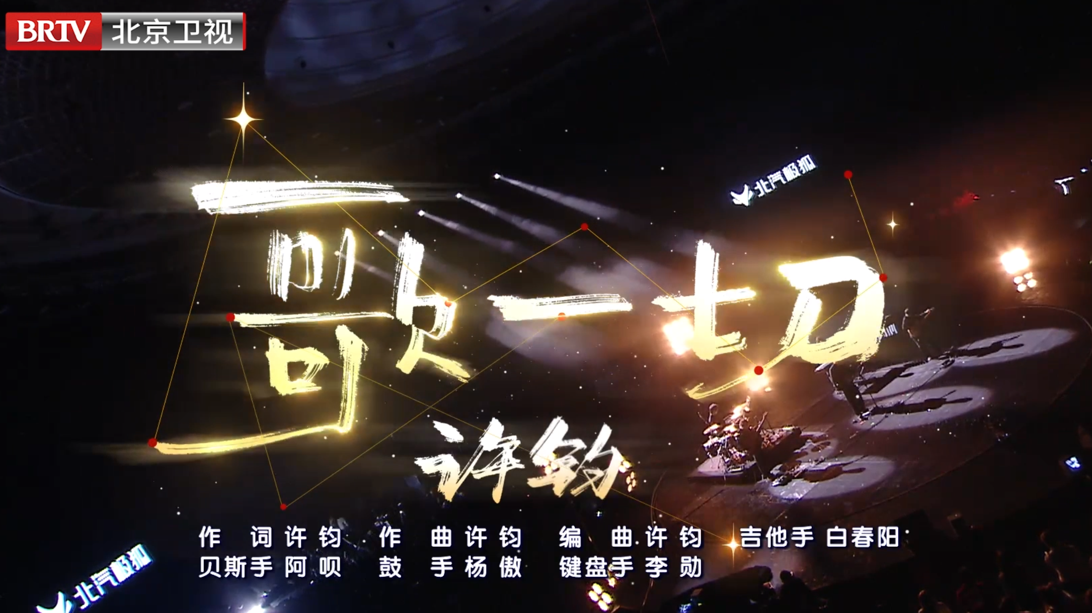 《歌一切》是对生活的赞美，跟随许钧的音乐感受人生的美好~_北京时间|歌一切_新浪新闻
