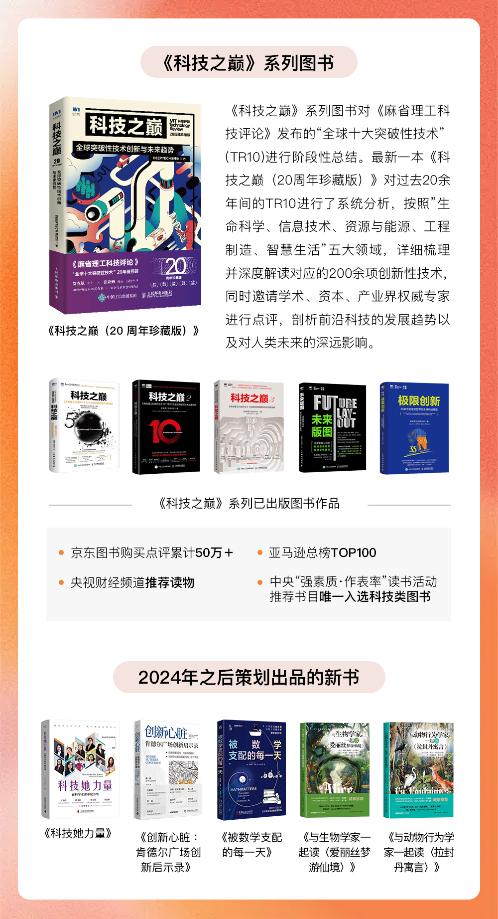 DeepTech 策划出品的系列图书