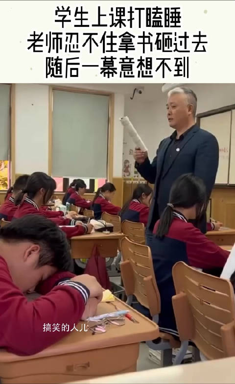 学生上课打瞌睡,老师忍不住拿书砸过去,随后一幕意想不到 !_新浪新闻