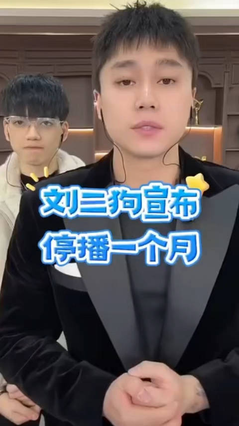 刘二狗宣布停播一个月,要带父母带几个徒弟去自驾游,扛旗让刘尚去抗!|自驾游_新浪新闻