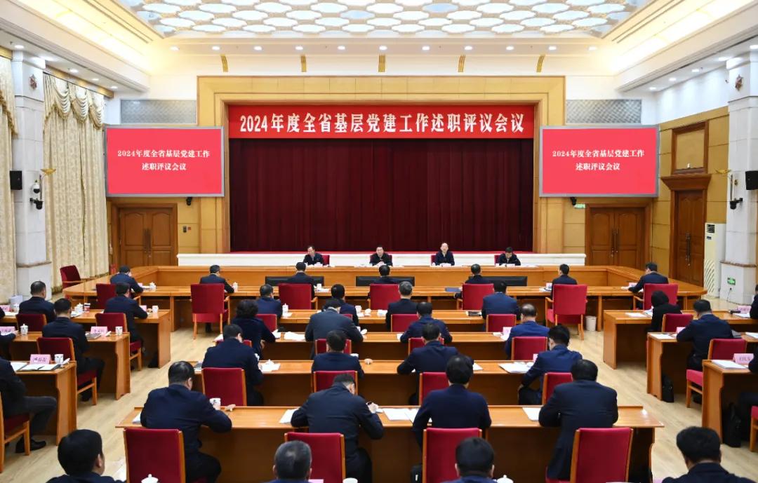 2024年度全省基层党建工作述职评议会议在沈阳召开。