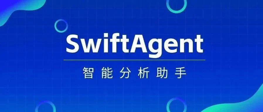 数势科技智能分析AI Agent 何以在市场中脱颖而出?|AI_新浪新闻