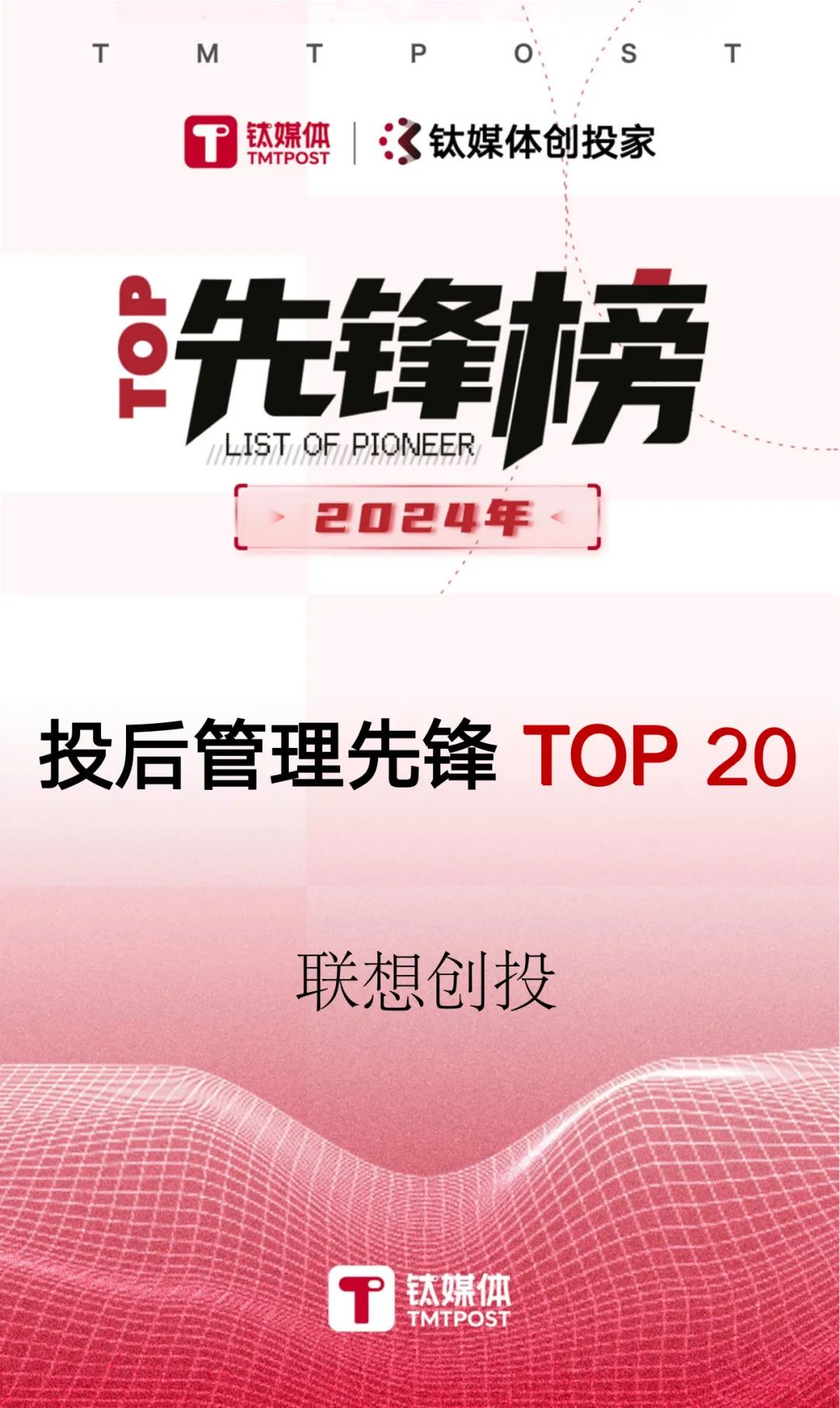 ▲完整榜单点击“榜单原文”进入