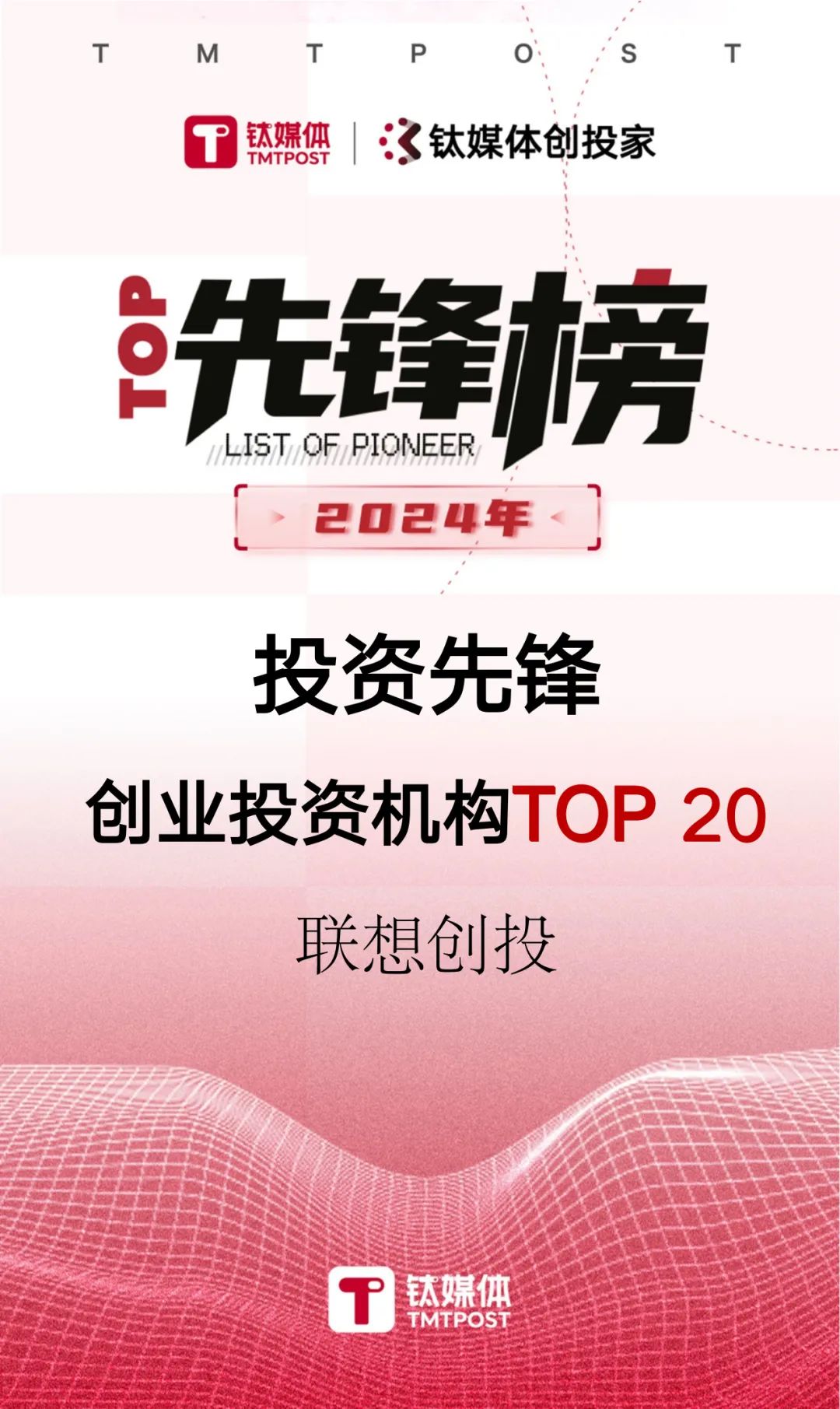 ▲完整榜单点击“榜单原文”进入