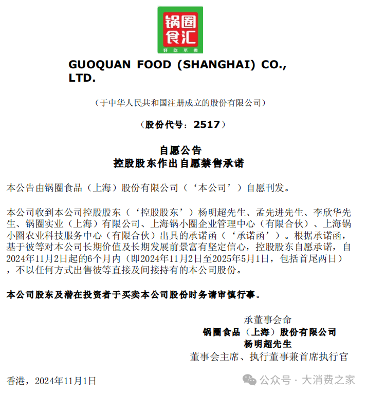 图片开始:公司公告