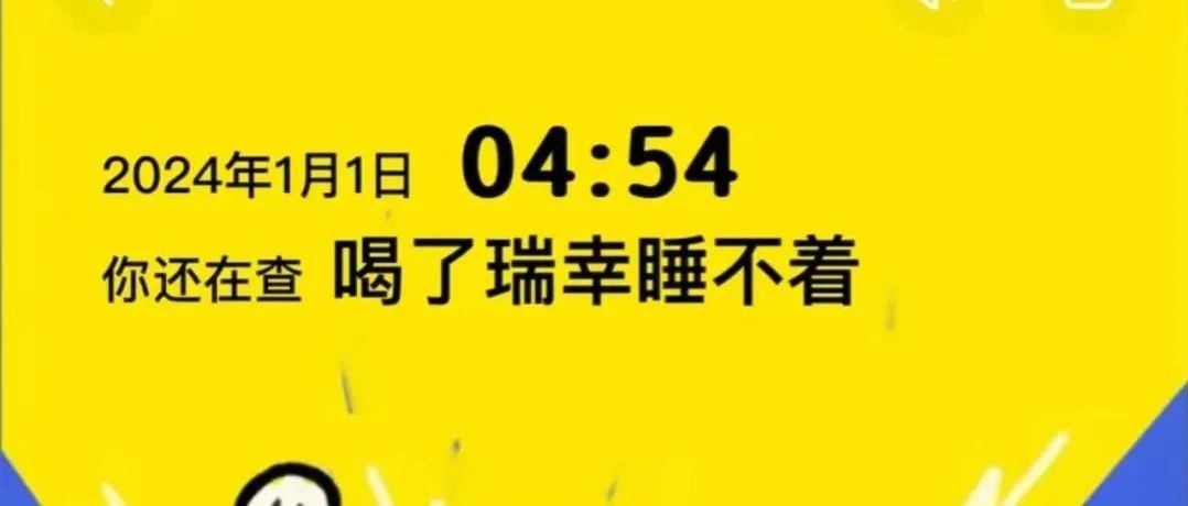美团、小红书年度报告，年轻人的两种社死