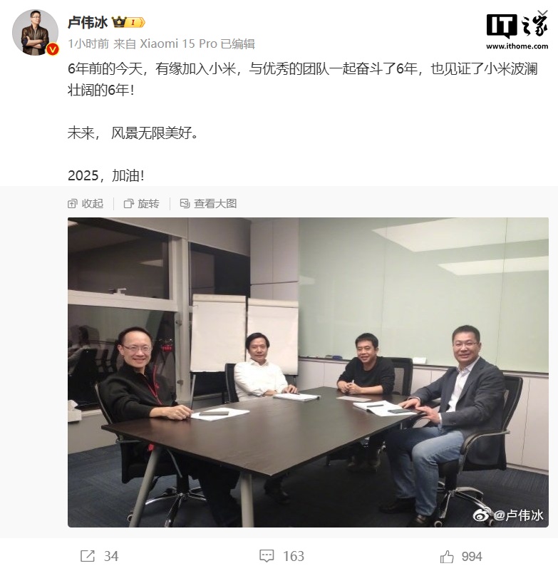 卢伟冰晒入职照片:加入小米 6 周年,与雷军合照|小米 6|卢伟冰|雷军_新浪新闻