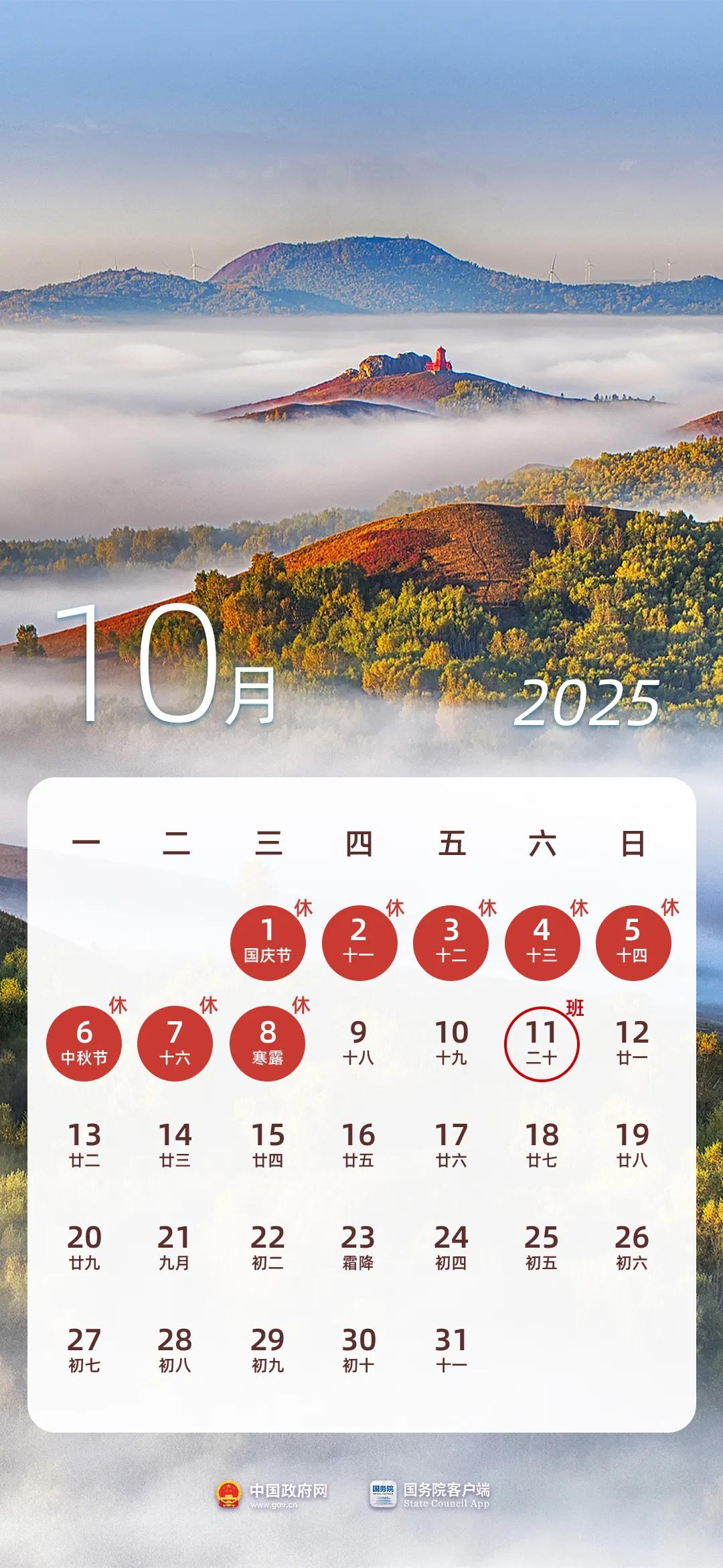 2025年哪天放假？看这一篇就够了春节_新浪财经_新浪网