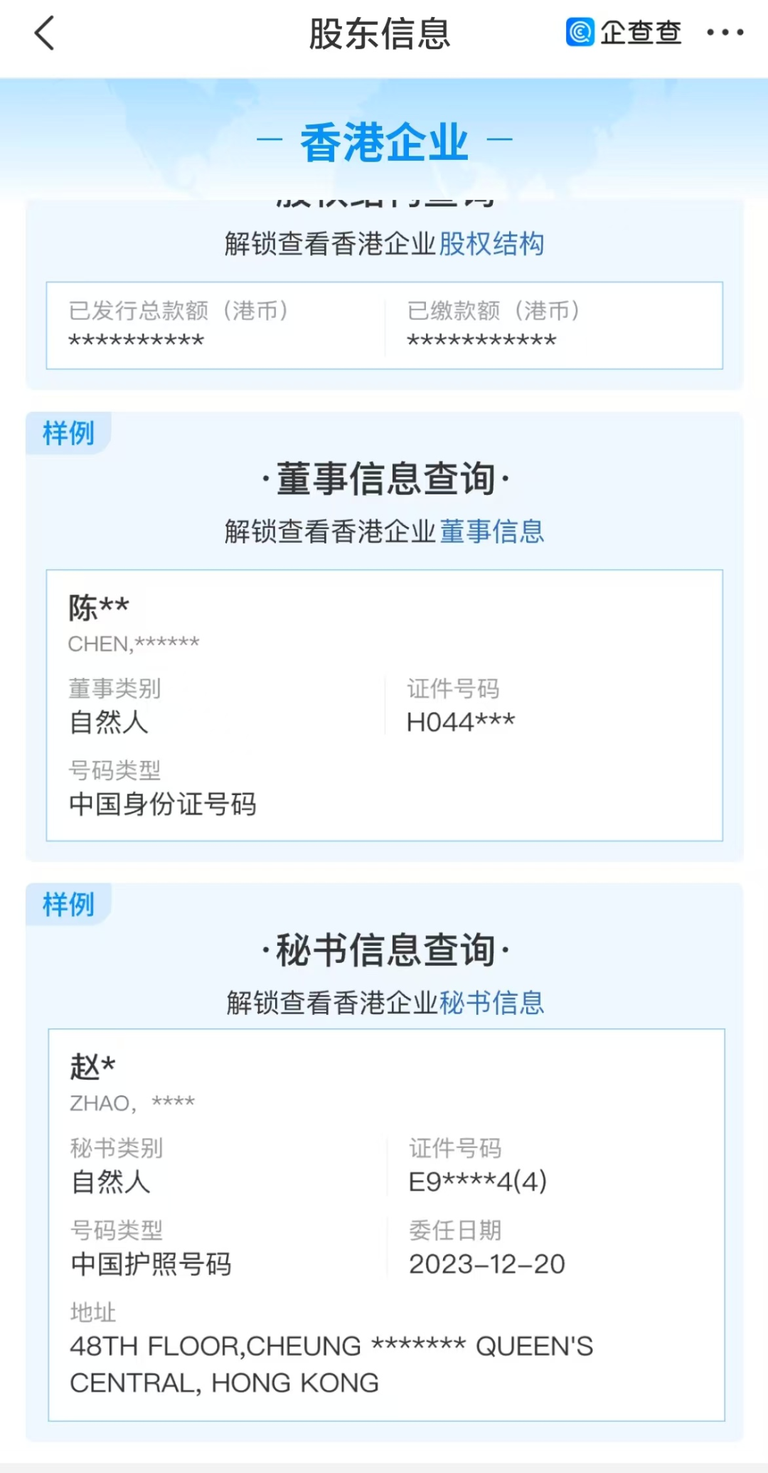 广东发文:香港联合国际知识产权交易中心涉嫌非法金融活动(图1)