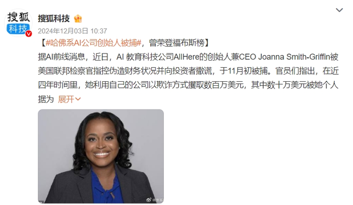 图源：微博截图