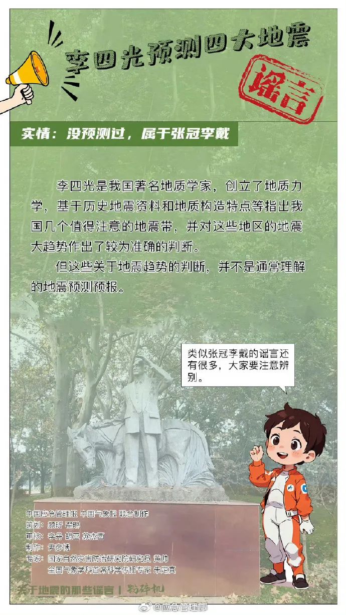 来源：@应急管理部