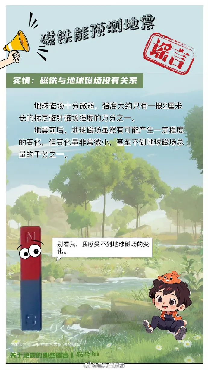 来源：@应急管理部