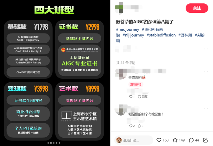 图源：小红书截图