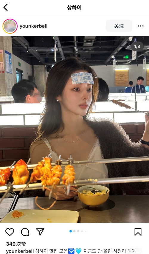 贴着冰凉贴在吃羊肉串的韩国人  图片来源：社交媒体