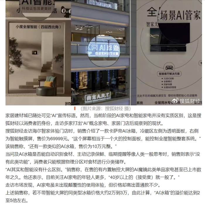 图源：微博截图