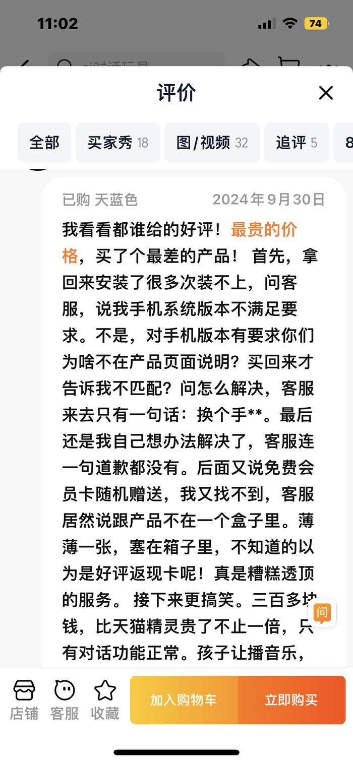 图源：淘宝截图