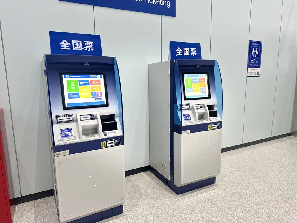 售票机