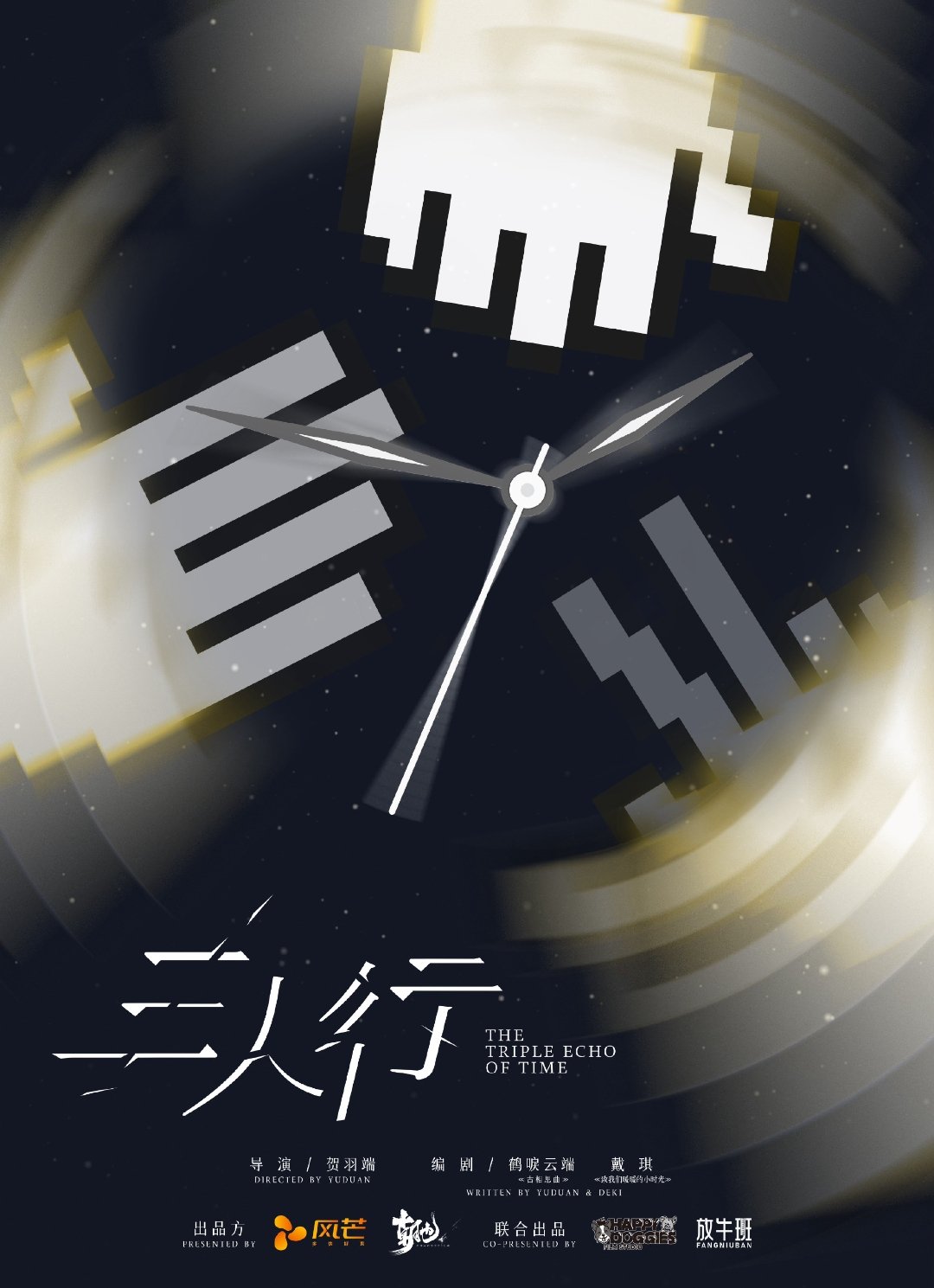 男演员怒斥《三人行》剧组,涉事男星马天宇回应|李明德|三人行|马天宇_新浪新闻