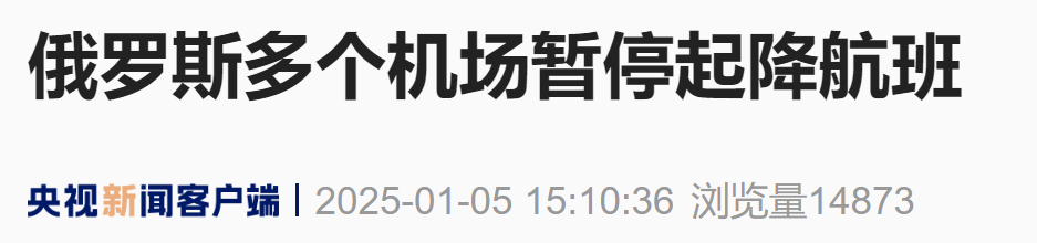 起原:央视新闻客户端