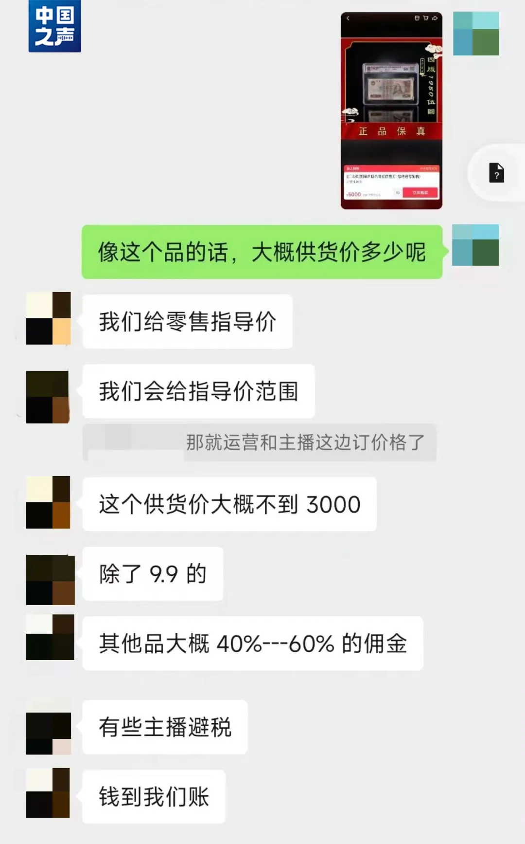 供货商证实，直播间的商品上播价格至少是供货价的两倍