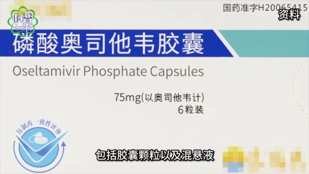 奥司他韦的作用及用法 儿童用量和副作用应该怎么掌握