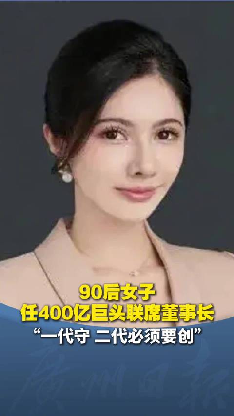 93年女子高海纯任天合光能联席董事长,创始人是其父亲|天合光能|兼任_新浪新闻