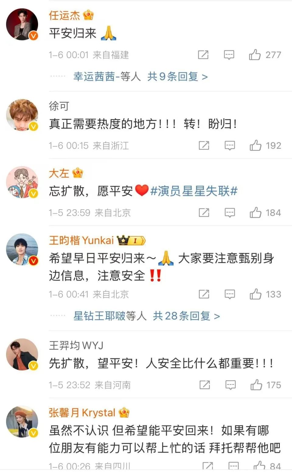 来源：中国新闻网综合津云新闻、新黄河等