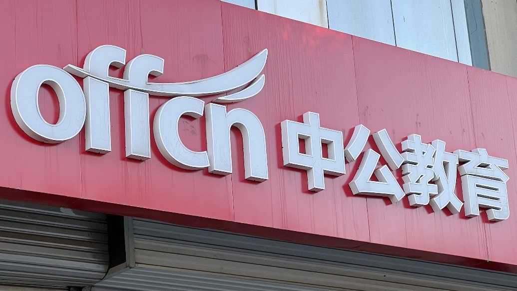 中公西席 视觉中国 贵府图