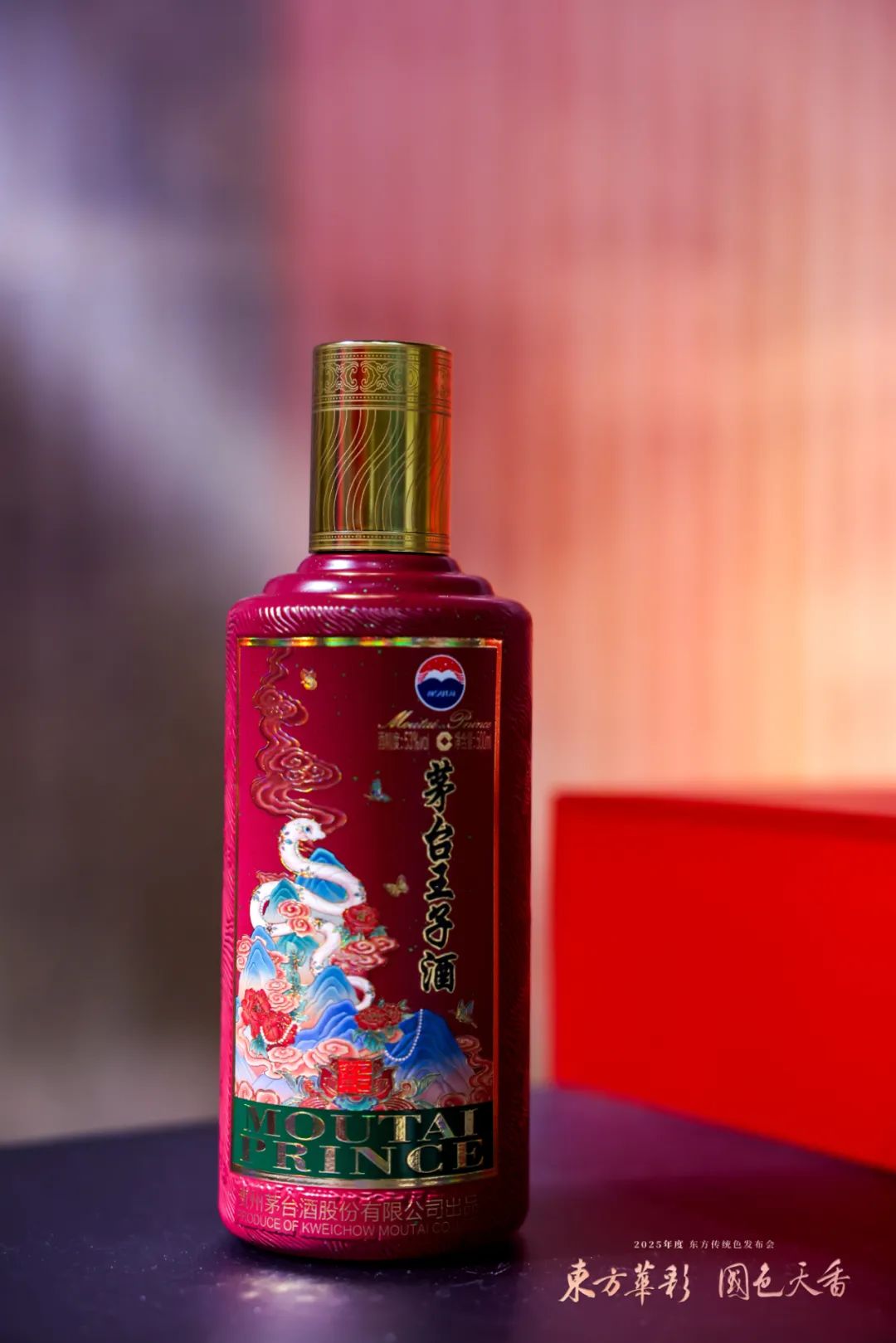 茅台酱香生肖酒（乙巳蛇年）正式上市