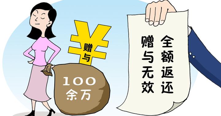 丈夫赠情人100余万，妻子要求全额返还，法院咋判？|法院_新浪新闻
