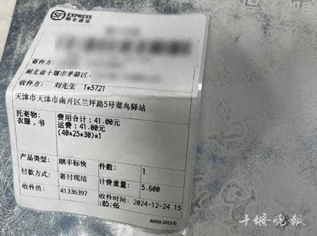 西宁制作转账小票 新浪网