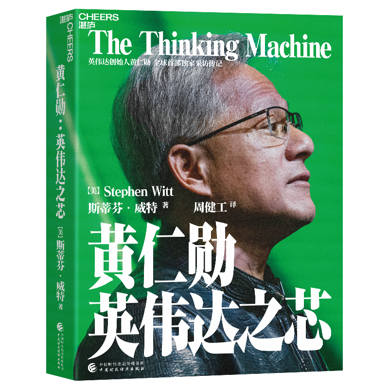 黄仁勋的传奇人生、管理之道与芯片哲学|ChatGPT|拉里·埃里森|埃隆·马斯克|Twitter|Copilot_新浪新闻