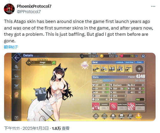 被下架的“盛夏进行曲”服装