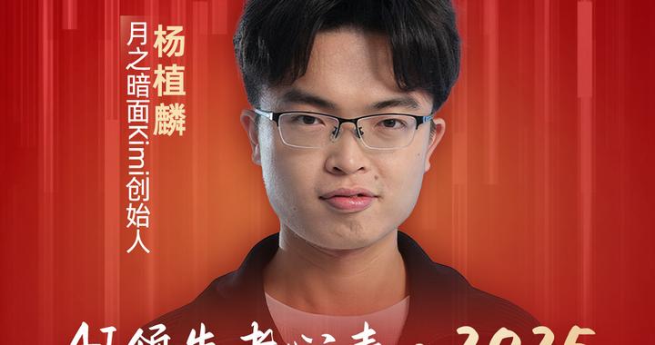 月之暗面Kimi创始人杨植麟：通过强化学习的scaling是AI发展的方向|AI|科创板日报_新浪新闻