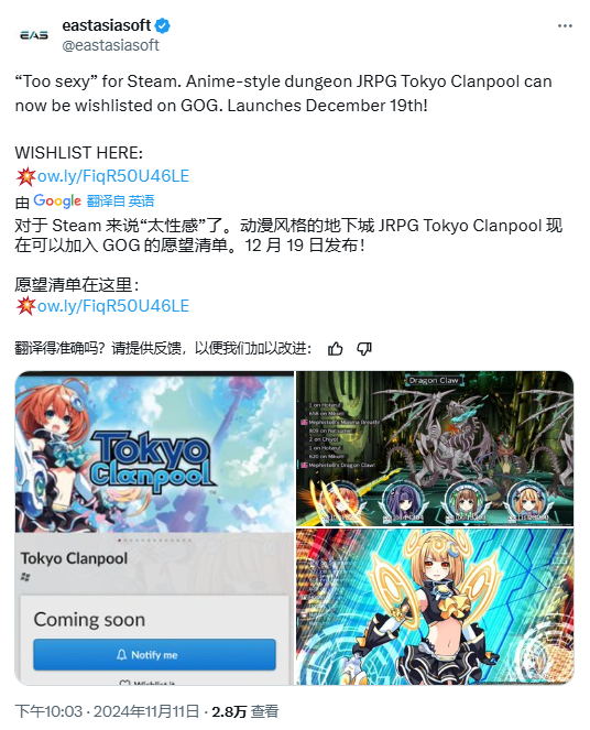 《塔京Clanpool》是2017年在PSV上发售的游戏