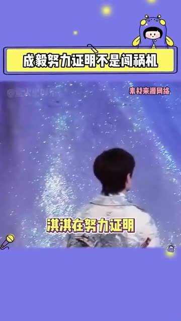 成毅一直在努力避免变成闯祸机,但似乎总是在闯祸的路上|成毅_新浪新闻
